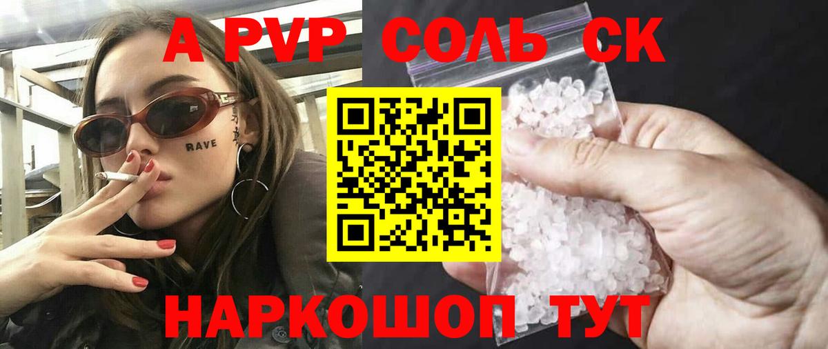 Alpha-PVP Crystall Красноармейск