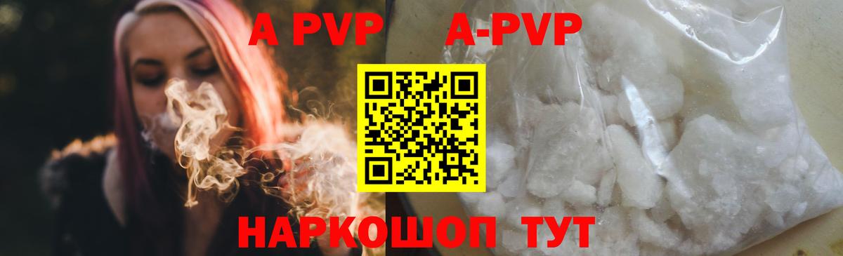 А ПВП Соль  Вход с VPN  A-PVP СК КРИС  APVP  Красноармейск 