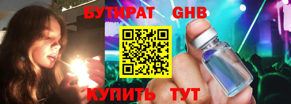 БУТИРАТ буратино  Вход с VPN  БУТИРАТ  Красноармейск 