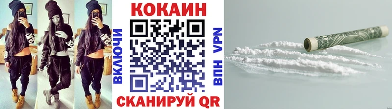 купить наркотик  Красноармейск  ссылка на мегу ССЫЛКА  Кокаин VHQ 