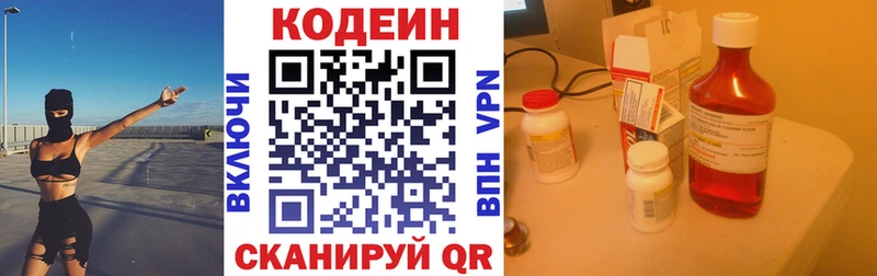 дарк нет состав  Красноармейск  Кодеин напиток Lean (лин) 