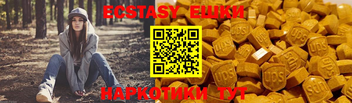 ЭКСТАЗИ 300 mg Красноармейск