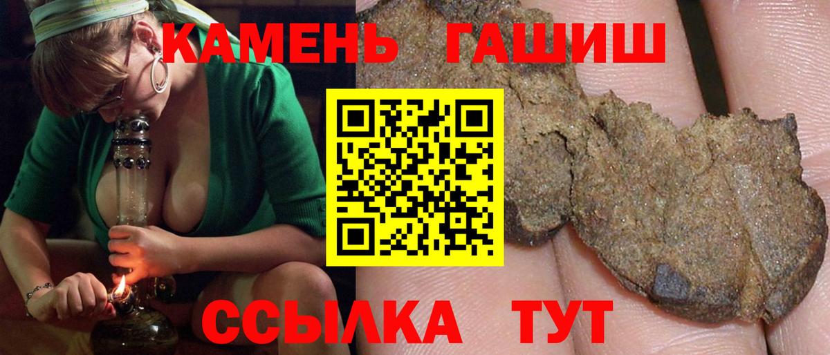ГАШИШ гашик Красноармейск