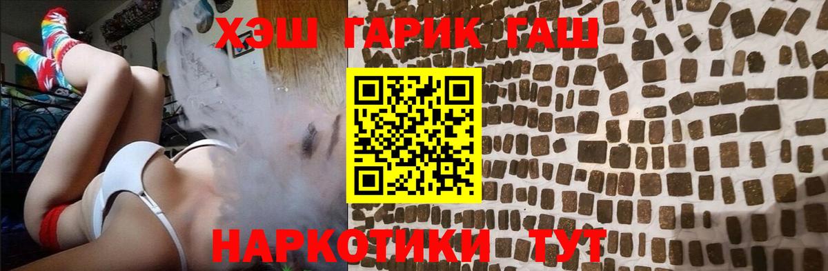 Гашиш убойный  ГАШИШ убойный  Вход с VPN  Красноармейск 