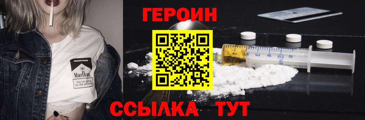 ГЕРОИН афганец  Героин  Красноармейск  Вход с VPN 