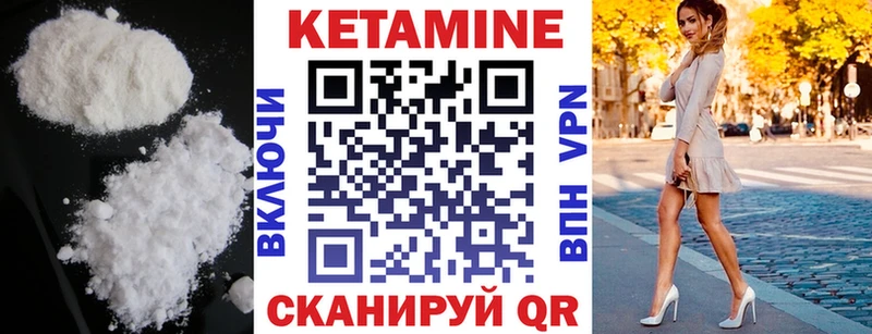 кракен онион  купить наркоту  Красноармейск  КЕТАМИН VHQ 