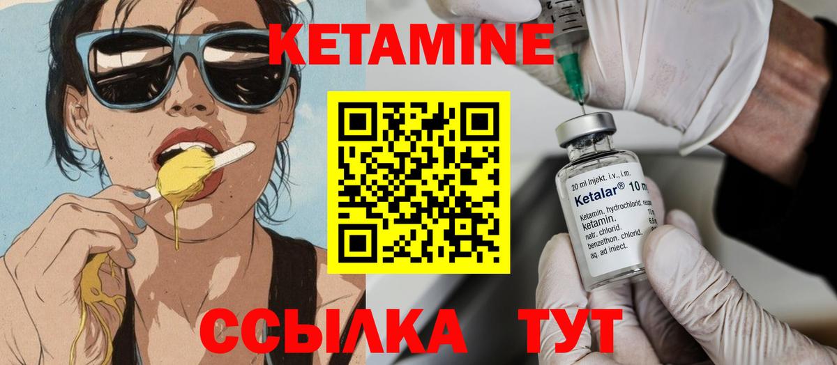 КЕТАМИН ketamine  КЕТАМИН VHQ  Красноармейск  Вход с VPN 
