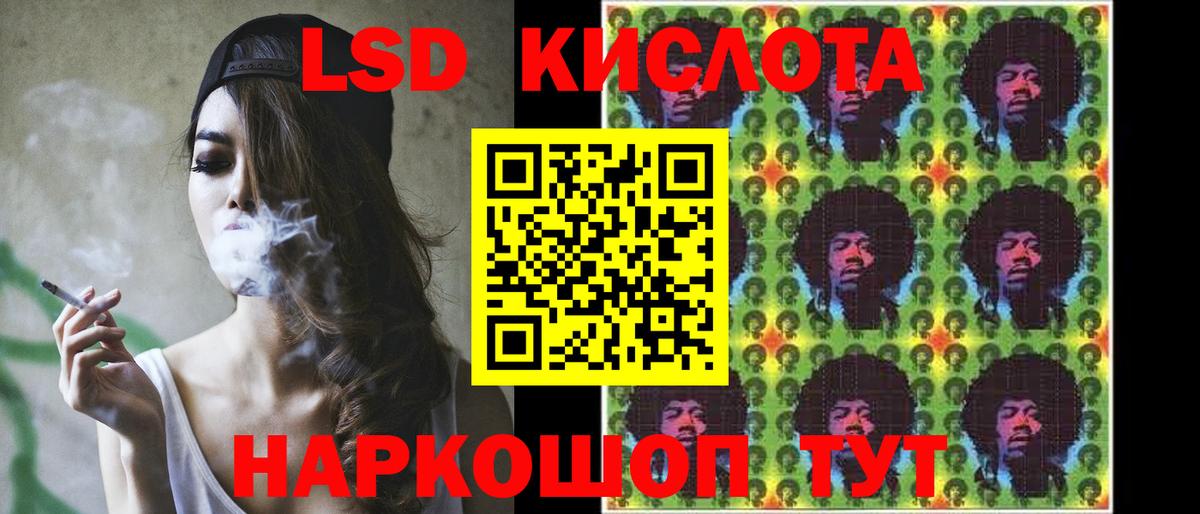 Лсд 25 экстази кислота  Лсд 25 экстази кислота  Красноармейск  Вход с VPN 