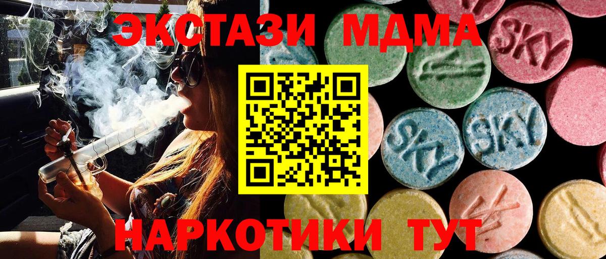 МДМА crystal  МДМА VHQ  Красноармейск  Вход с VPN 