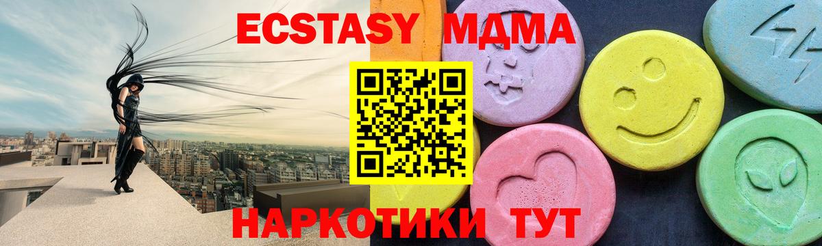 МДМА VHQ Красноармейск