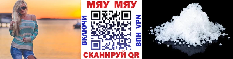 Мефедрон кристаллы  где продают   Красноармейск 