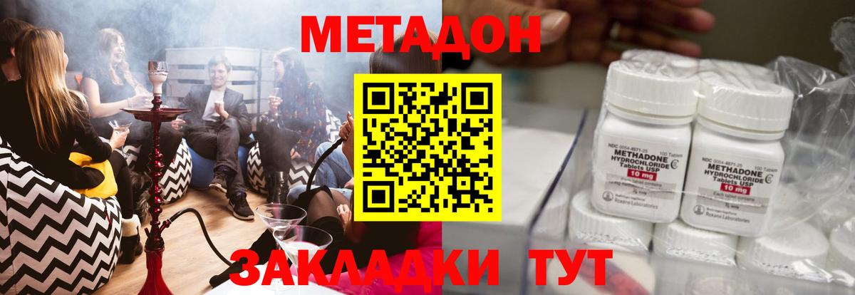 МЕТАДОН белоснежный Красноармейск
