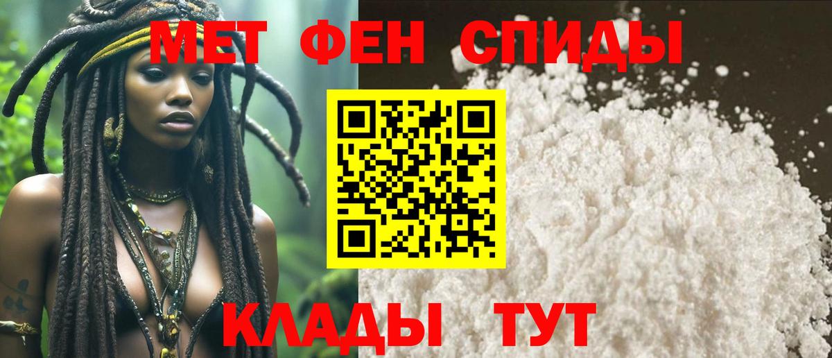 Первитин пудра  Вход с VPN  Красноармейск 