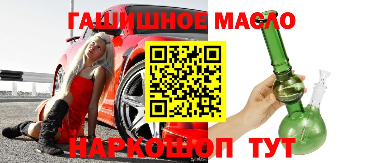 Красноармейск  Дистиллят ТГК концентрат  Дистиллят ТГК вейп  Вход с VPN 