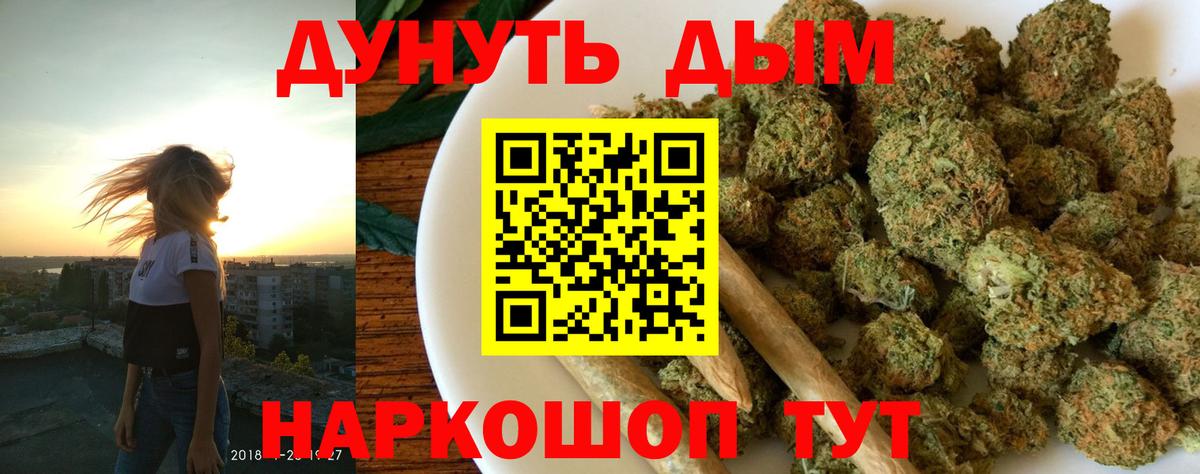 МАРИХУАНА VHQ  Вход с VPN  Марихуана AK-47  Красноармейск  Бошки марихуана план  МАРИХУАНА Amnesia 